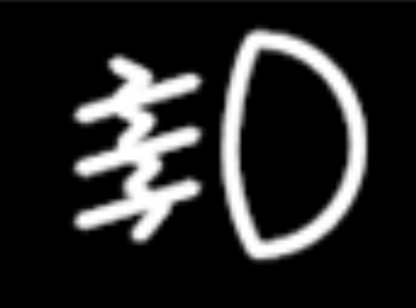 Arka sis lambası gösterge ikonu